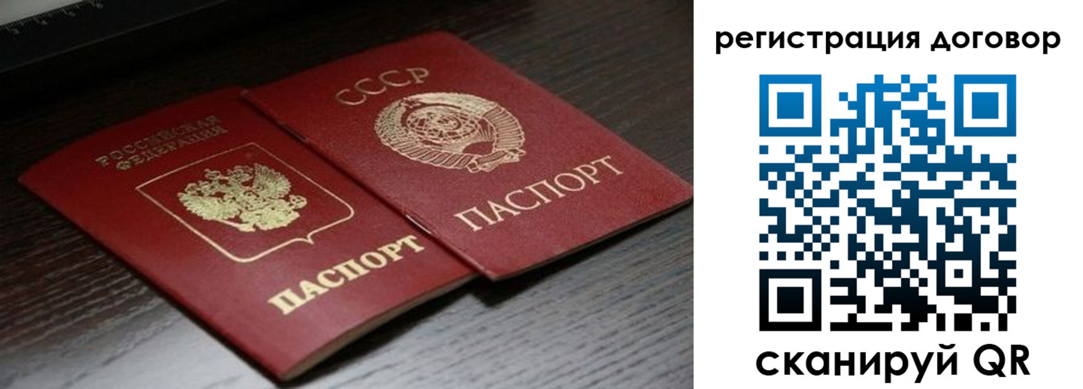 временная регистрация для школы в Холмске