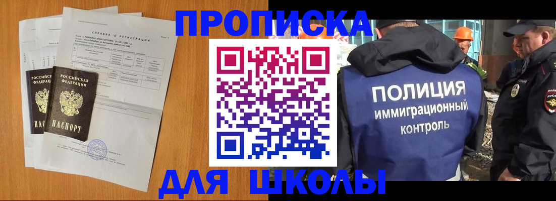 временная регистрация купить в Холмске