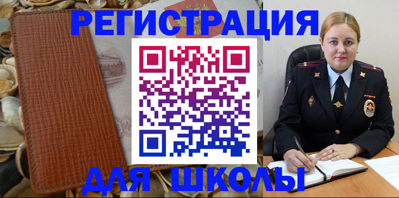 прописка паспорт в Холмске