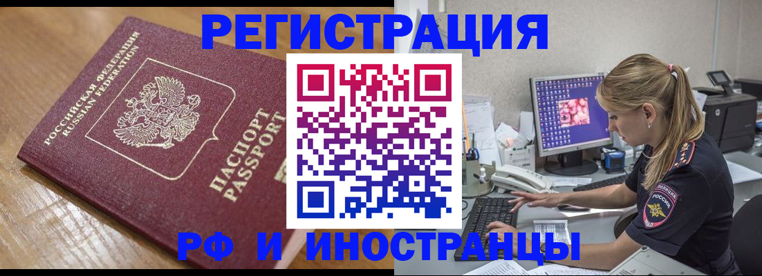 прописка 2025 в Холмске